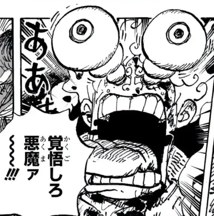 白黒漫画の、目を見開いて口を大きく開けた人物。縦書きの文字が添えられている。