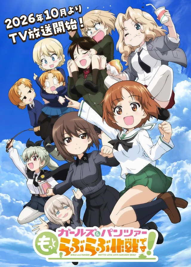 青空を背景に、制服姿の少女たちが集まるアニメのイラスト。