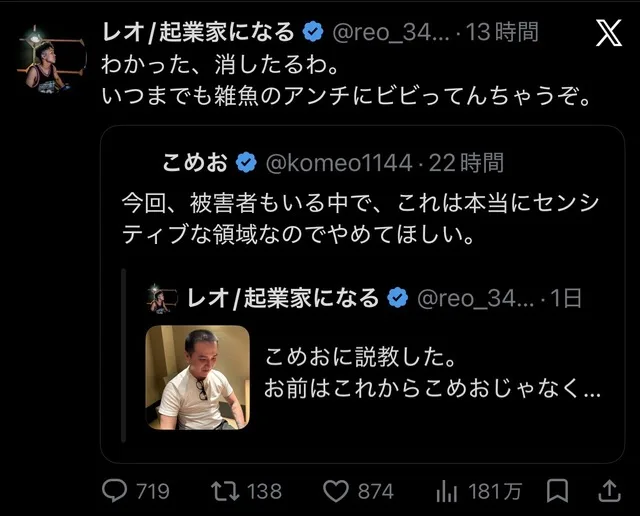 Xの投稿画面。日本語の投稿文と、椅子に座った男性の写真が表示されている。