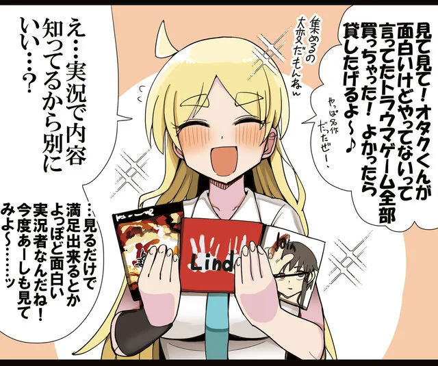 金髪の女性キャラクターが本を抱えて笑顔で話している漫画風のイラスト