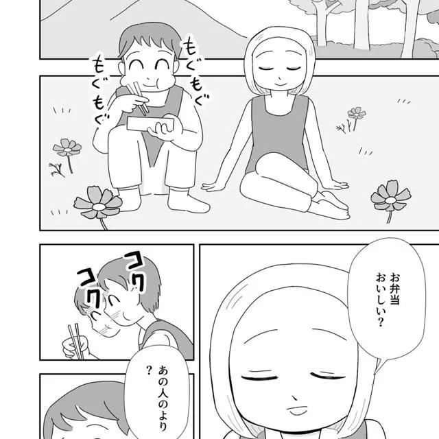 公園で女性が座り、隣の子どもが弁当を食べている漫画の一場面