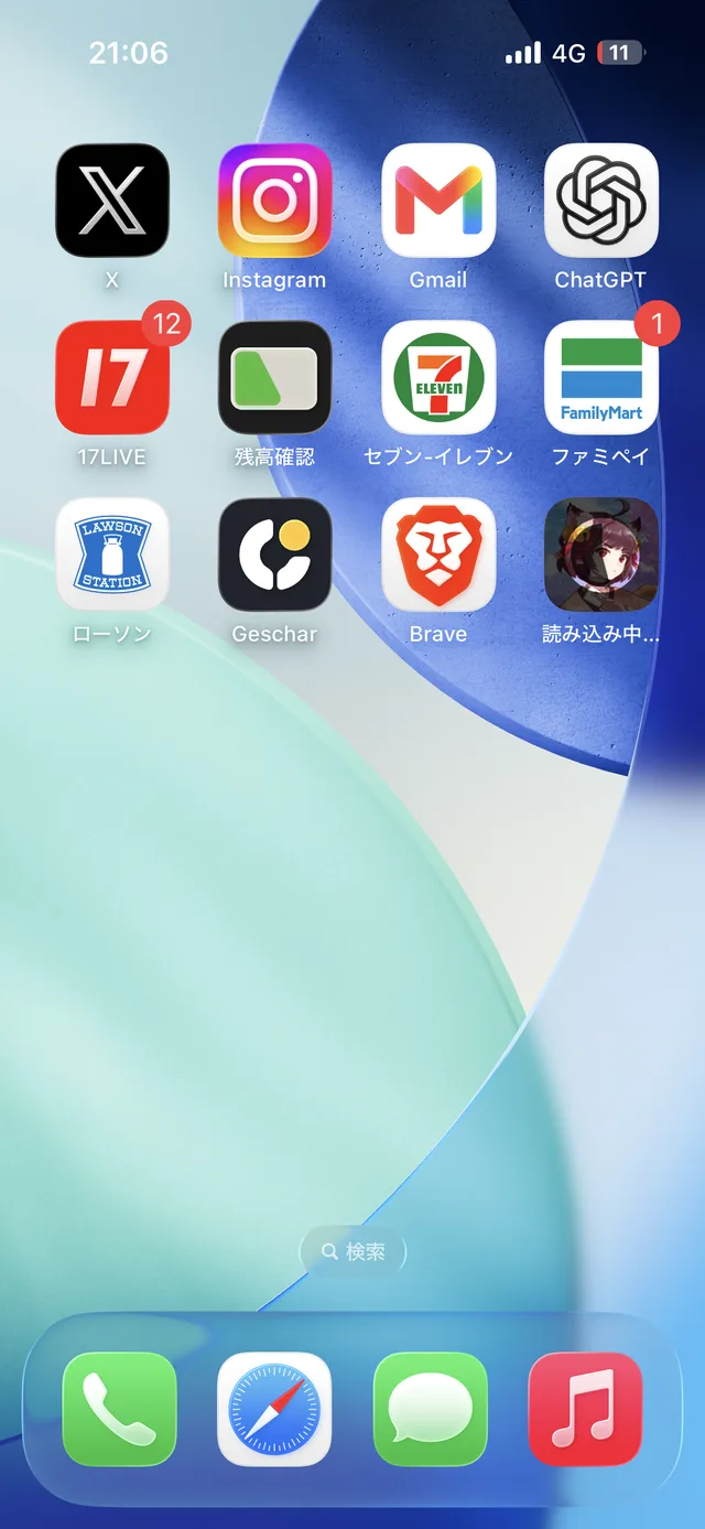 スマートフォンのホーム画面に各種アプリアイコンが並んでいる