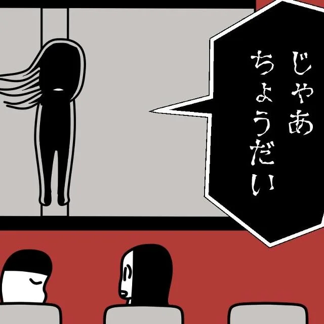 赤い背景の前で、黒い影の人物が吹き出しで話している漫画風のイラスト