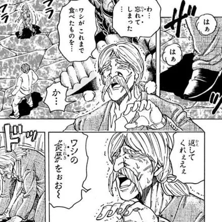 岩場で疲れた様子の長髪の人物が座り込む、白黒漫画の一場面