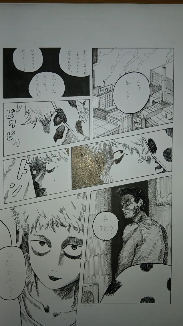 漫画の見開きページに、街並みを背景にした人物と、金髪の人物の表情が描かれている