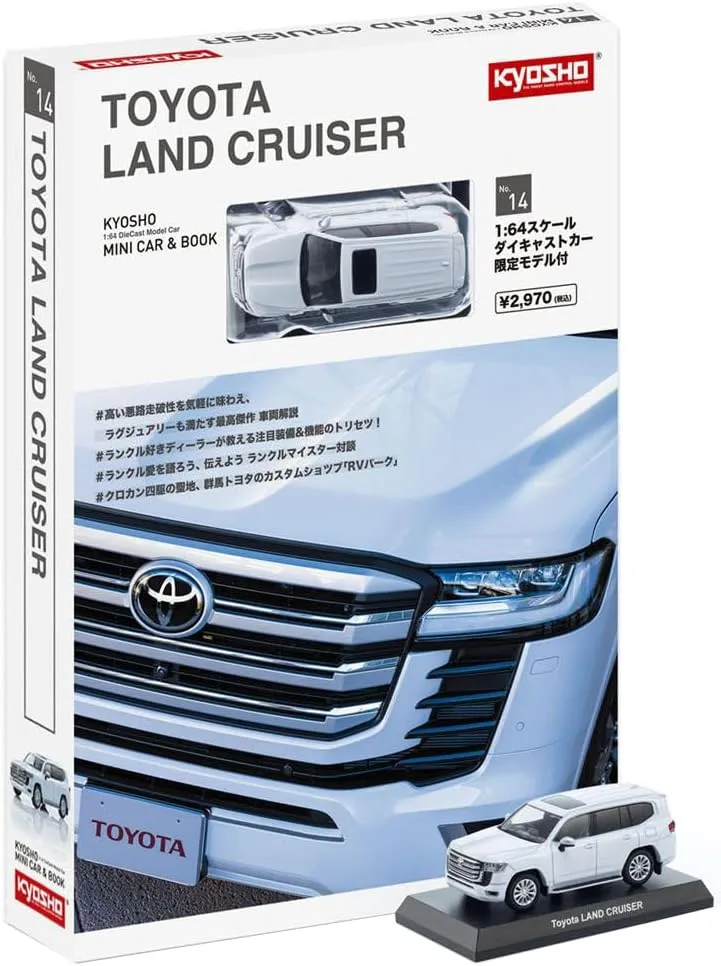 トヨタ・ランドクルーザーの白いミニカーと外箱
